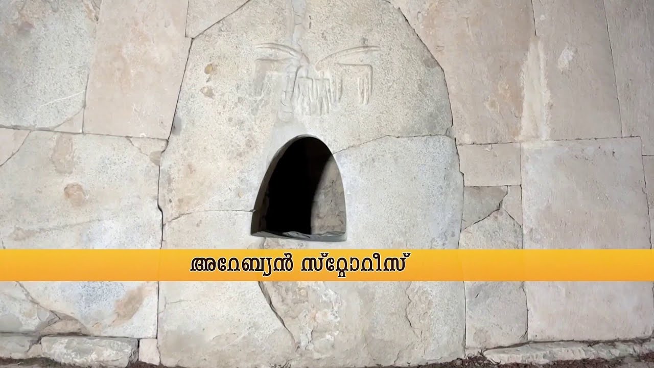 കല്ലിൽ കൊത്തിയ ശില്പങ്ങൾ; പ്രായഭേദമന്യേ ആളുകളെ ആകർഷിക്കുന്ന ഹിലി ആർക്കിയോളജിക്കൽ പാർക്ക്
