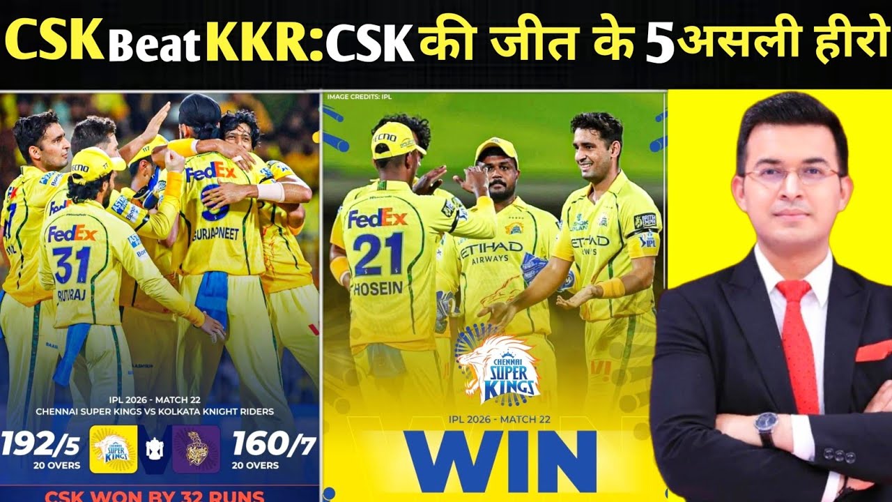CSK vs KKR 2026 | Yellow Army ka raaj! 32 runs se zabardast win
