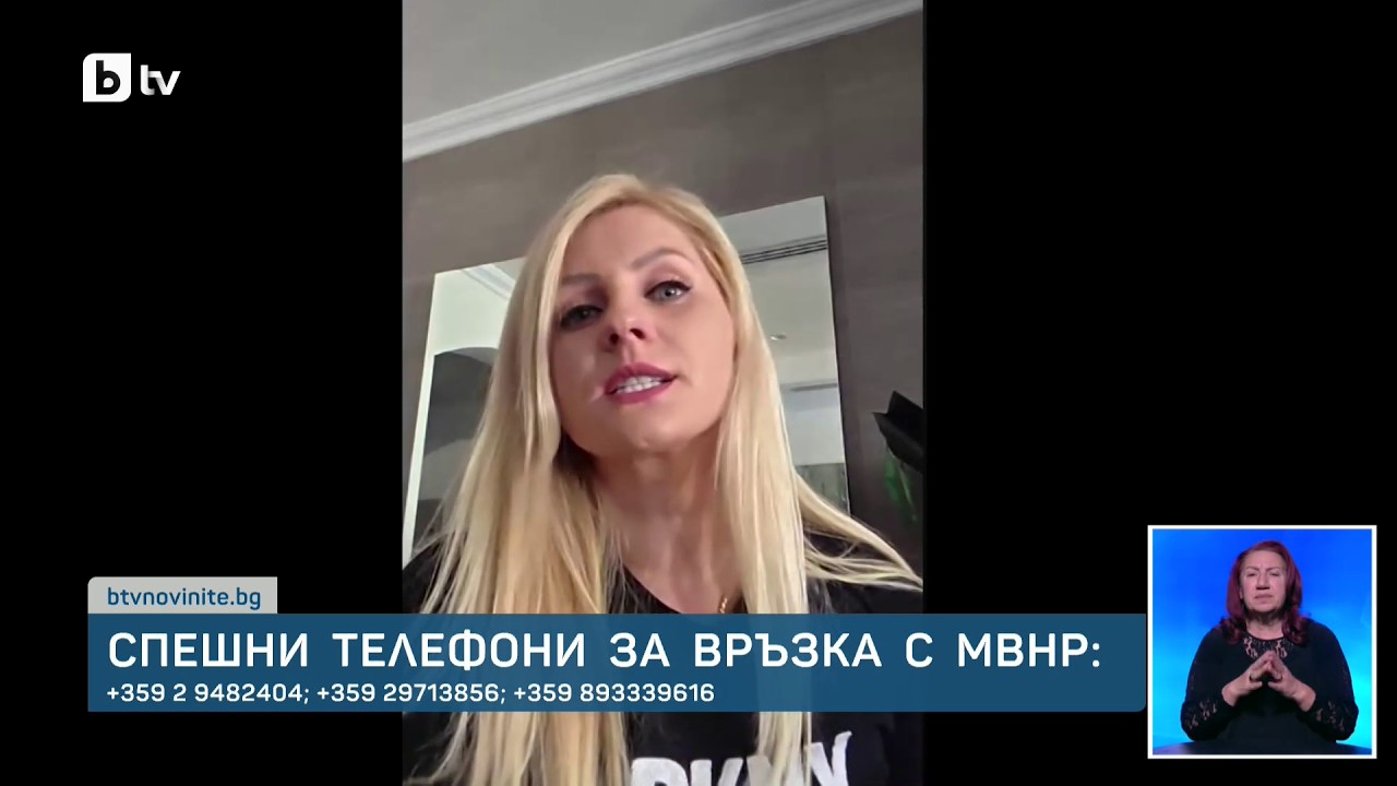 Българите в епицентъра на войната
