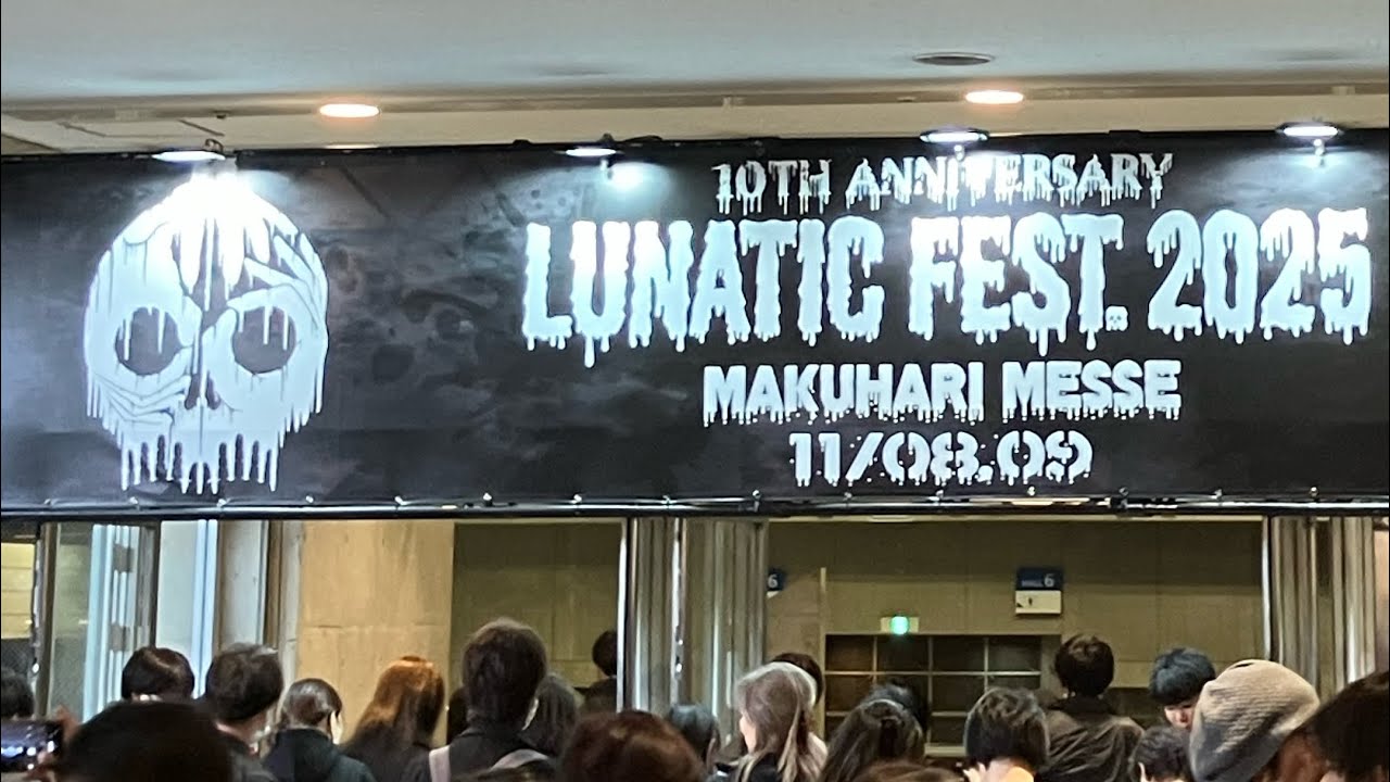 LUNATIC FEST.2025 DAY1参戦記〜狂気と涙〜