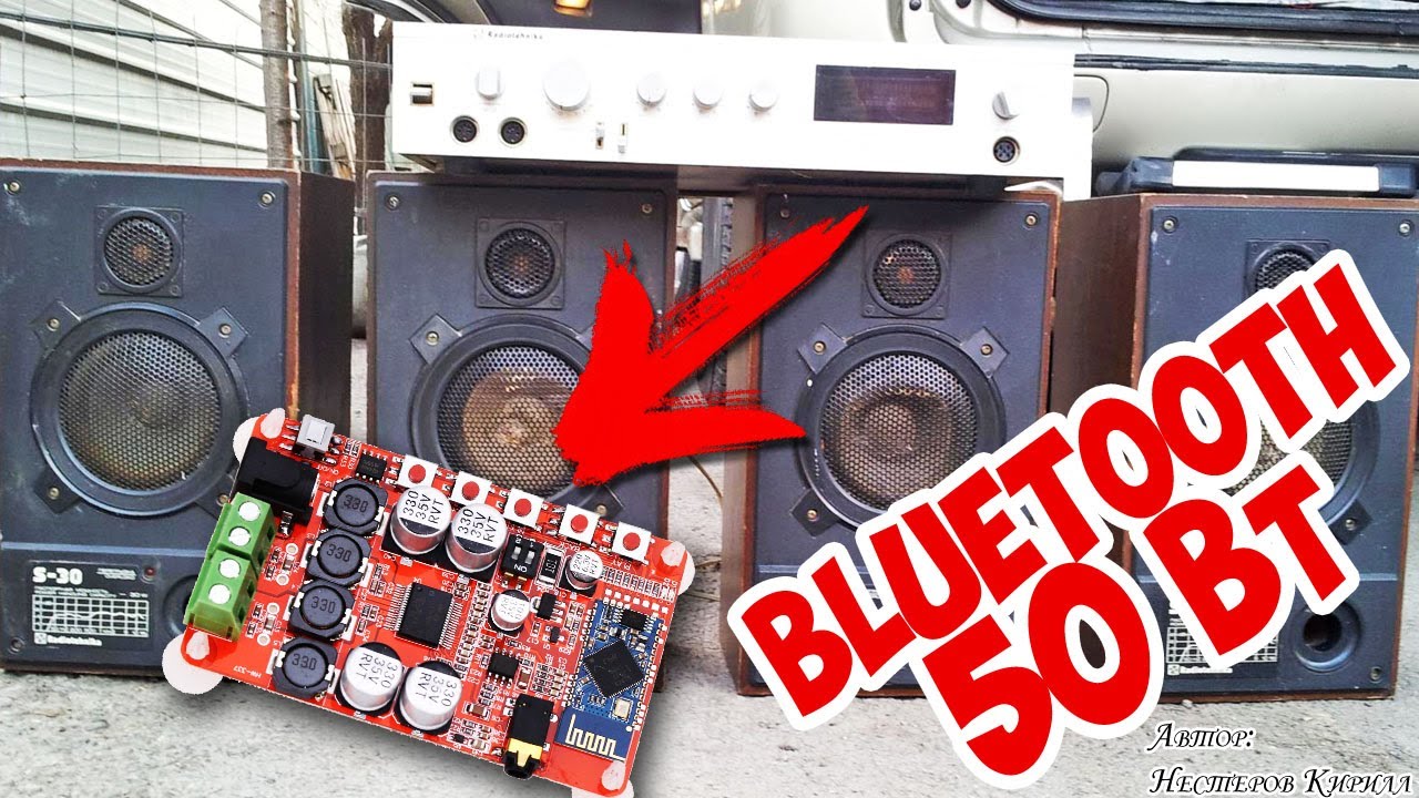Как сделать беспроводную колонку Radiotehnika S-30 с Bluetooth