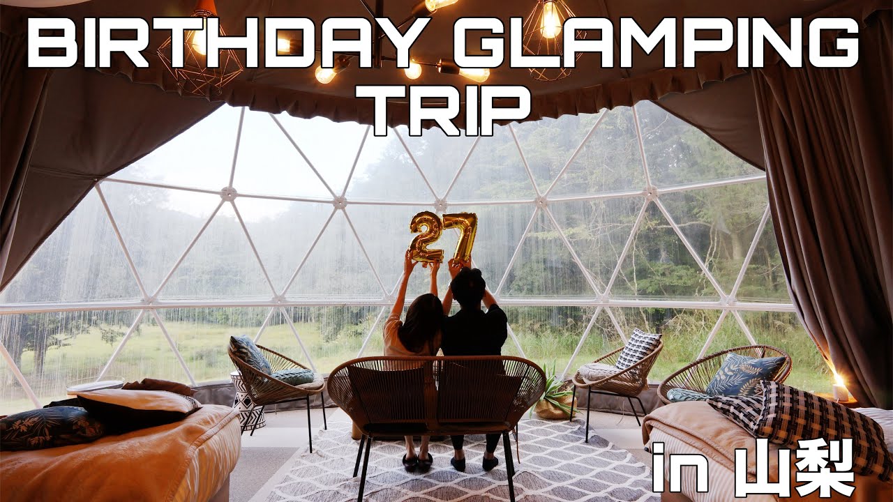 【VLOG】グランピングでお祝いする彼の誕生日🎂✨✨💖