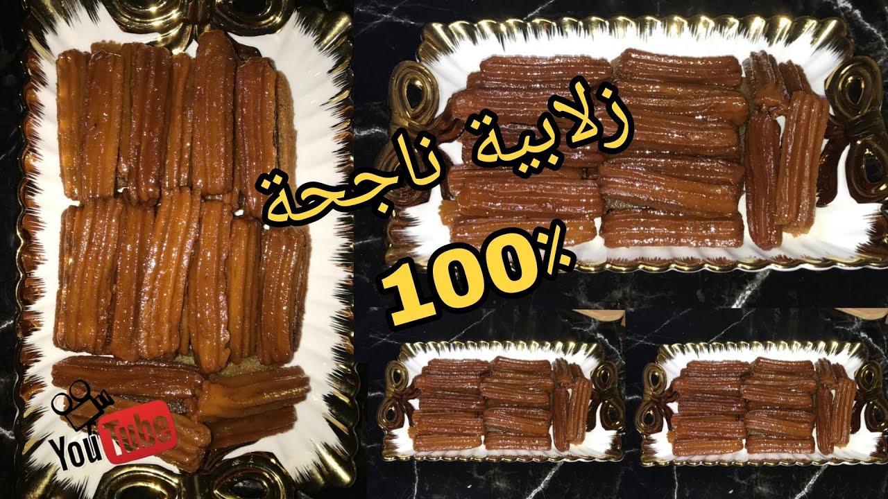 زلابية البنان سهلة وسريعة أفضل معسلات رمضان💥🌙طعم وقرمشة لاتوصف  