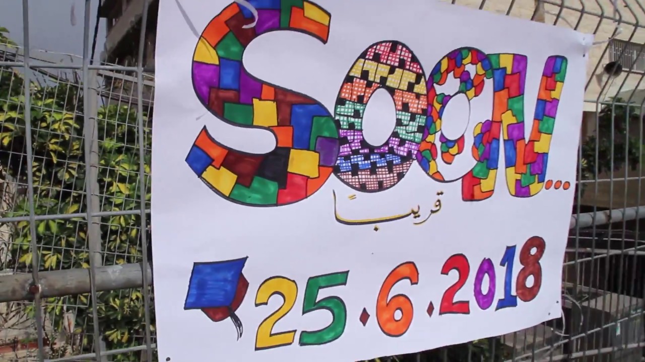 فوج 22 - المدرسة البطريركية اللاتينية الرينة