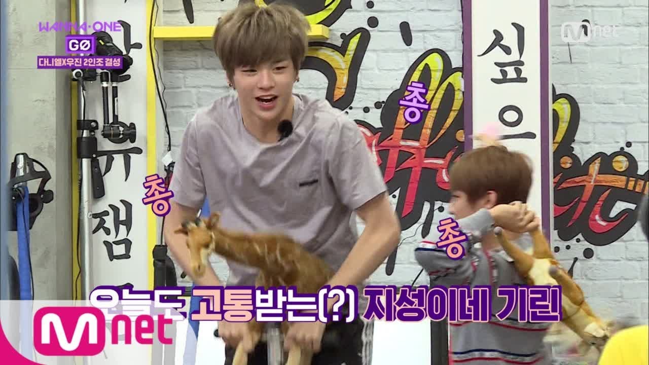 Wanna One Go [5화] 오늘도 고통받는 기린 (feat. 강초딩X박참새) 171208 EP.10