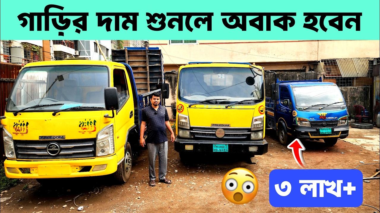 Pickup Cover Van – ব্যবসার জন্য বেস্ট গাড়ি কম দামে | used pickup cover price bd