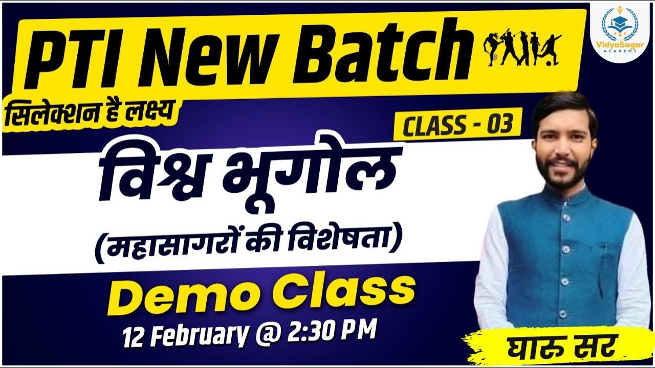 PTI new batch | विश्व भूगोल #3 | PTI की सम्पूर्ण तैयारी | VidyaSagar Academy | By GHARU SIR