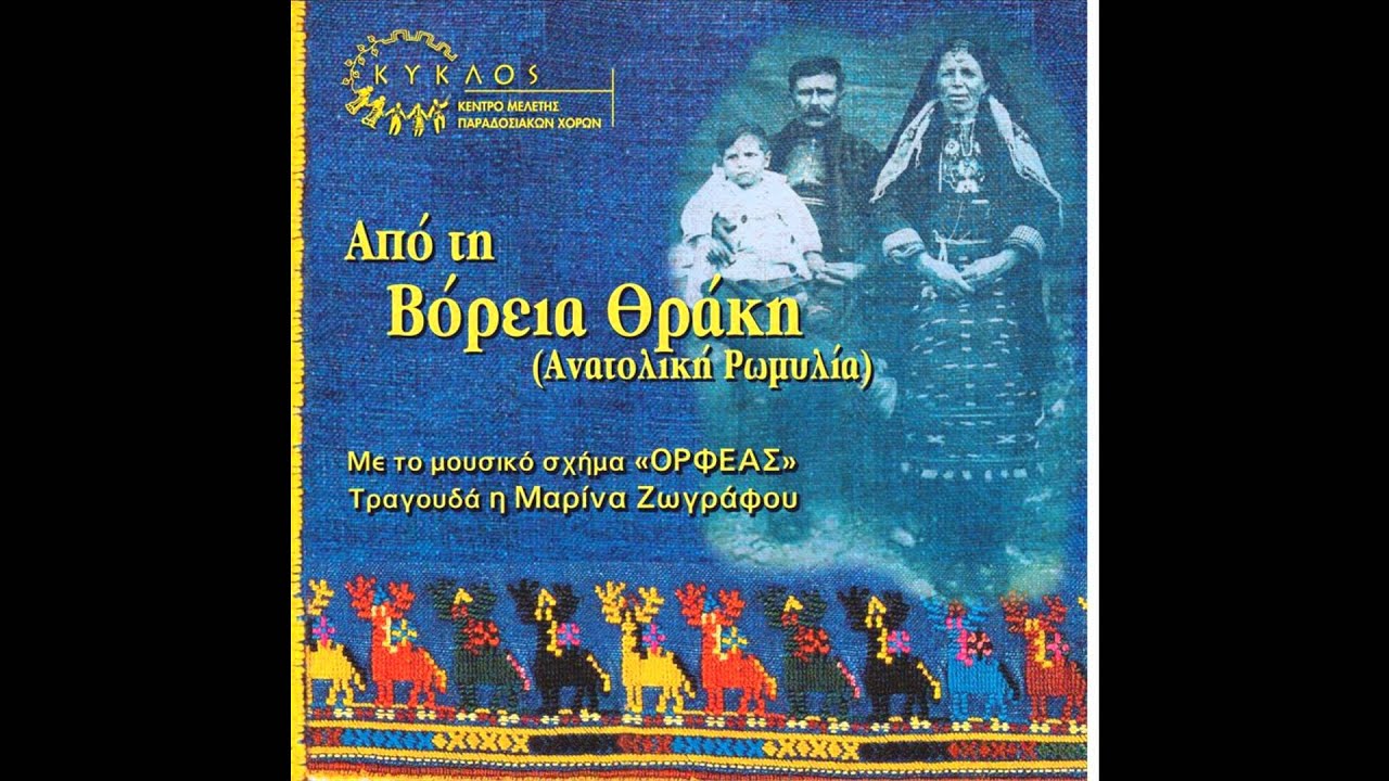 Τρεις Μπαϊντούσκες (Μοναστήρι - Καβακλί - Μπογιαλίκι)