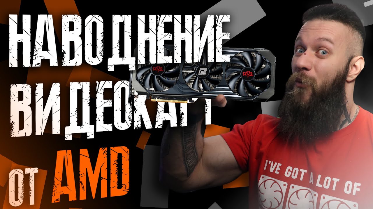 Краткий обзор AMD Radeon RX 7700 XT (Navi 33 RDNA 3). Новая видеокарта RX 6750 XT. Бюджетная RX 6400
