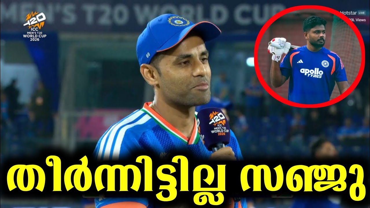 പാക്കിസ്ഥാൻ മത്സരത്തിൽ സഞ്ജുവിന് സാധ്യത 🤯🤯🤯