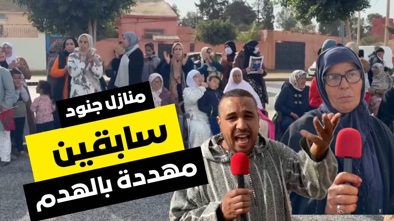 الناظور : منازل مهددة بالهدم بتاويمة تخرج أسر جنود سابقين للاحتجاج