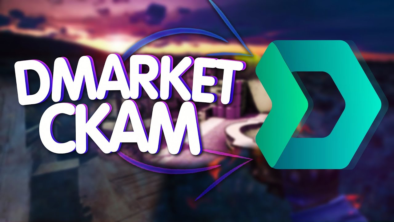 КАК DMARKET СКАМИТ ЖИТЕЛЕЙ УКРАИНЫ И БЛОКИРУЕТ АККАУНТЫ?