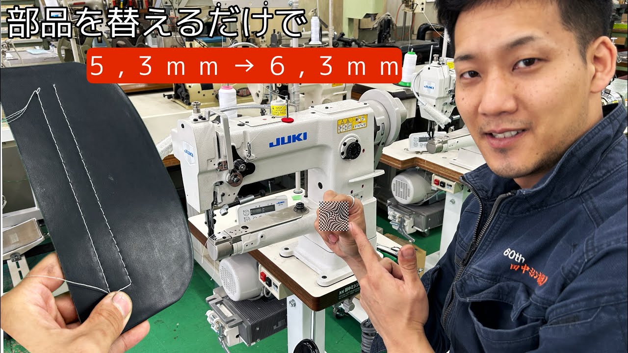 【進まない】ミシンの送りの高さを調整して改善してみた
