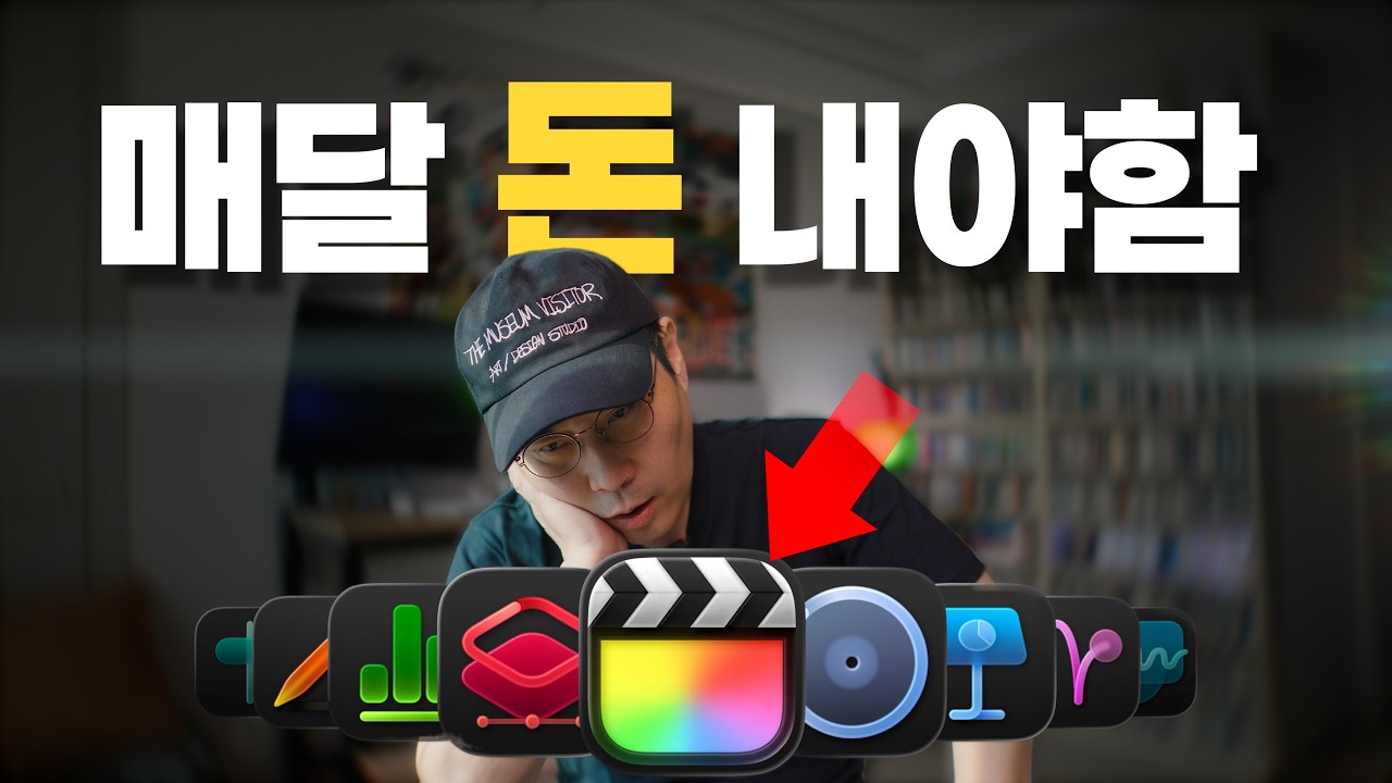 파이널컷 전격 “구독형” 으로 변경  ㅅ ㅂ .. ㅣ apple Creator Studio