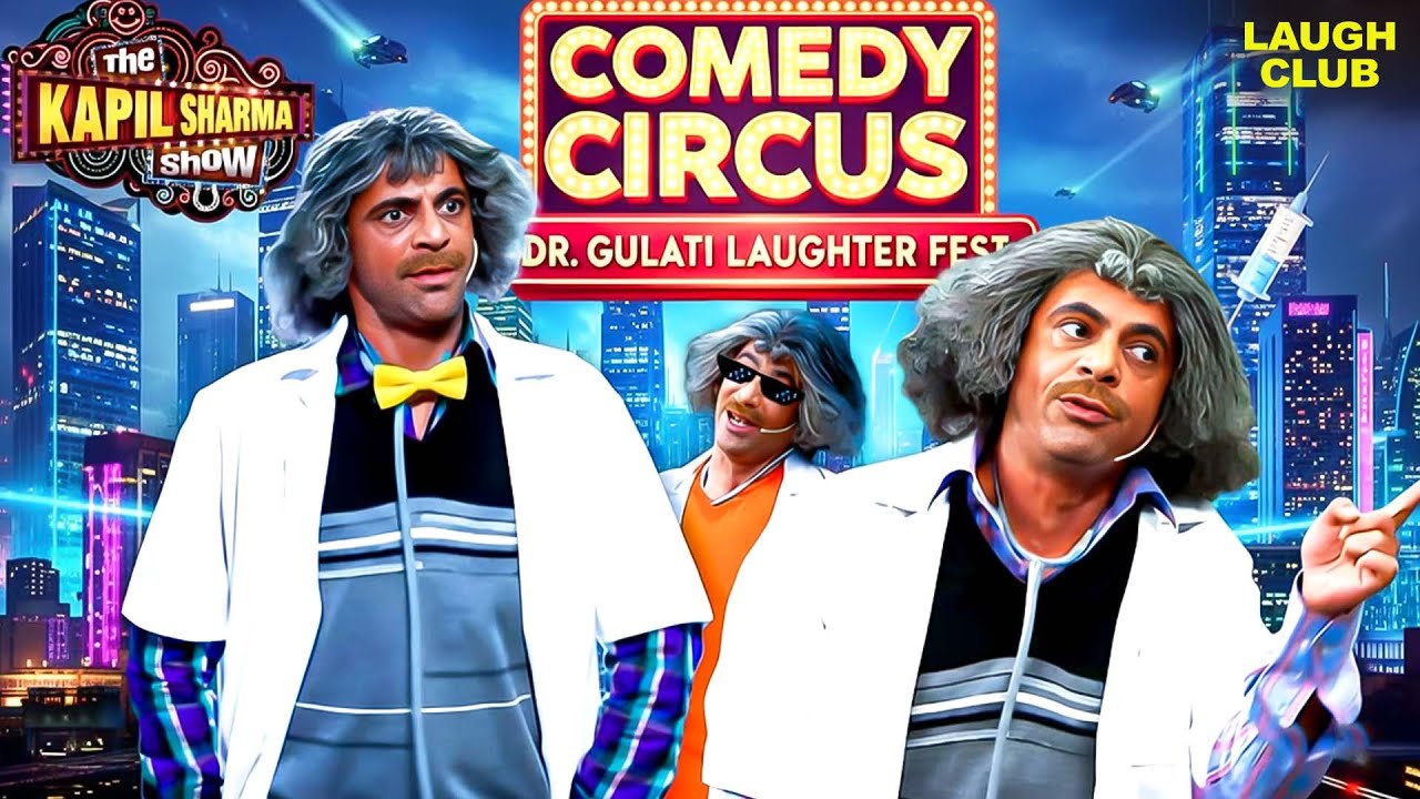 Dr. Gulati की धमाकेदार कारनामे! | The Kapil Sharma Show | Best Of Sunil Grover | Comedy|Hindi Serial