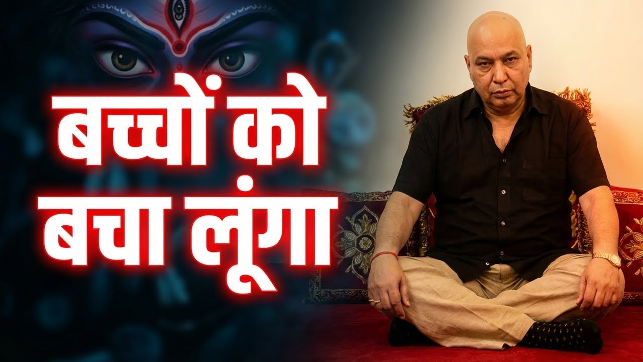 बच्चों को बचा लूंगा,सत्संग सुन |🙌|Guruji Satsang