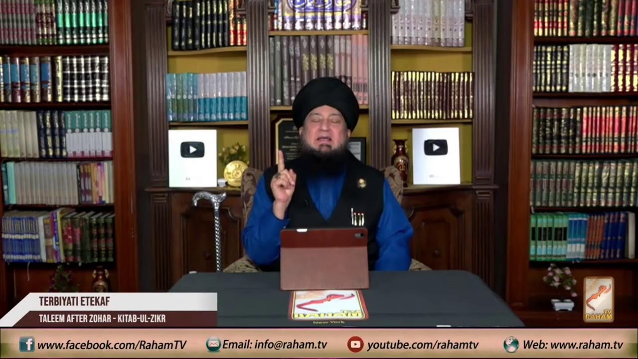Day 9 || After Zohar || Terbiyati Etekaf || 18th Mar. 2026 / 29th Ramadan 1447