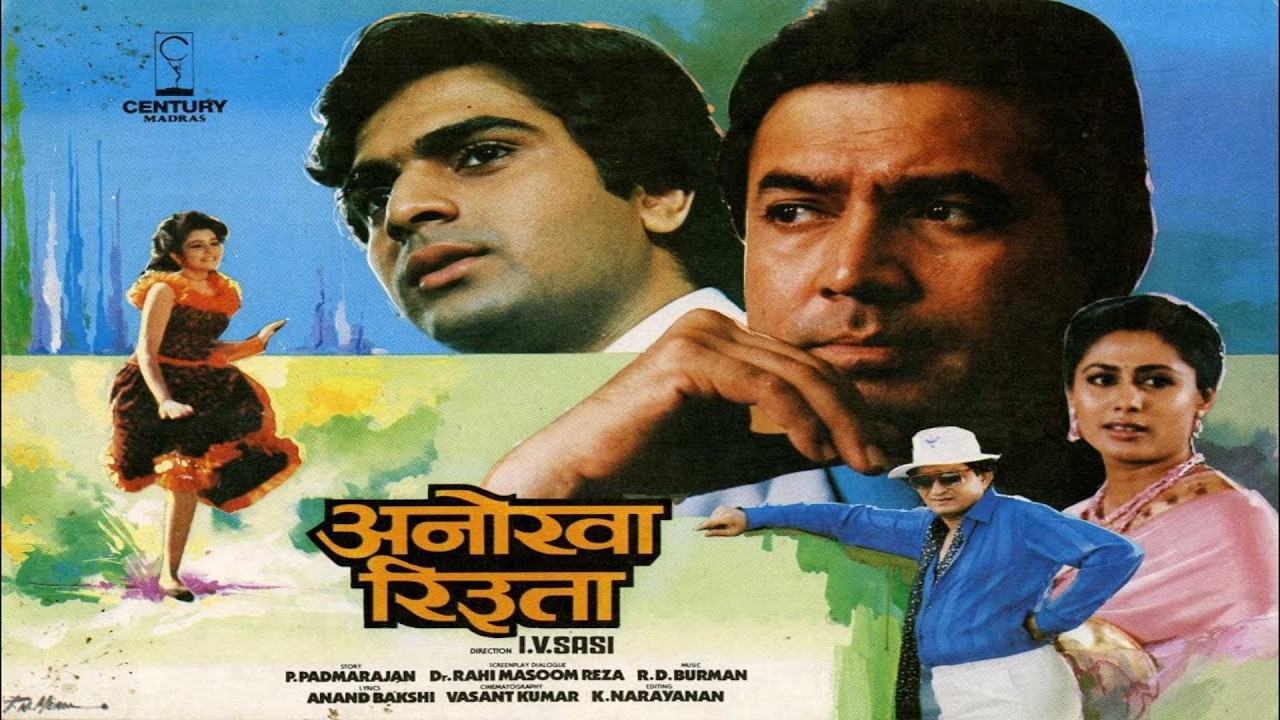 Anokha Rishta (1986)| full hindi movie | Rajesh Khanna| Smita patil | Sabeeha | Tanja#Anokharishta