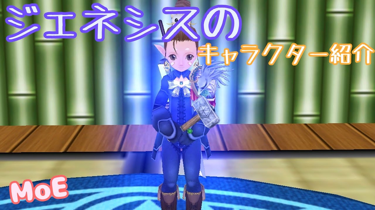 【Master of Epic】ジェネシスのキャラクター紹介！【声実況】＃グロム・スミス星4の万能キャラ