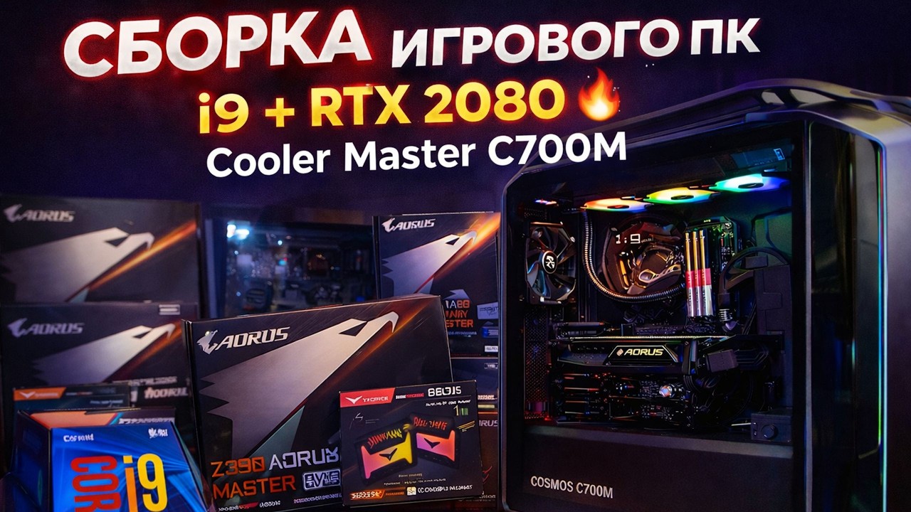Сборка Моего Игрового ПК в корпусе Cooler Master C700M / 4K