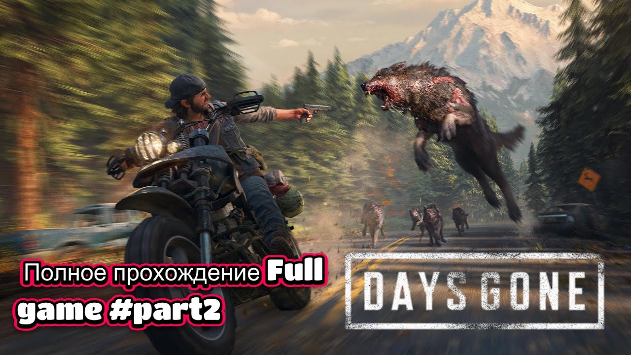 Days Gone Полное прохождение Full game 