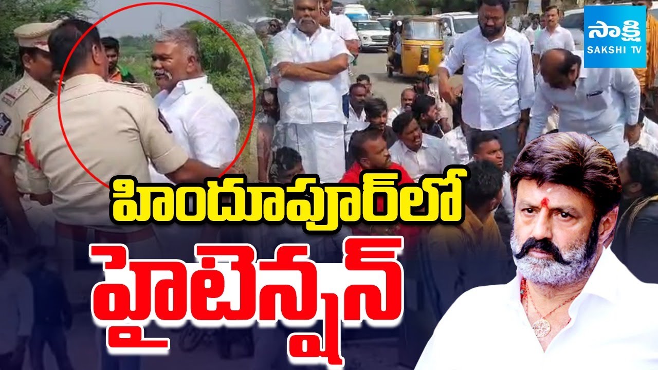 Hindupur YSRCP Office Attack: Police Arrest YSRCP Leaders | Kethireddy Pedda Reddy | Satish Reddy