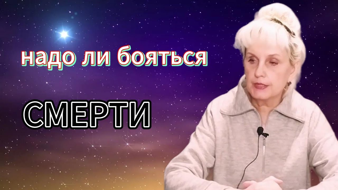 Как нет смерти, если все умирают?