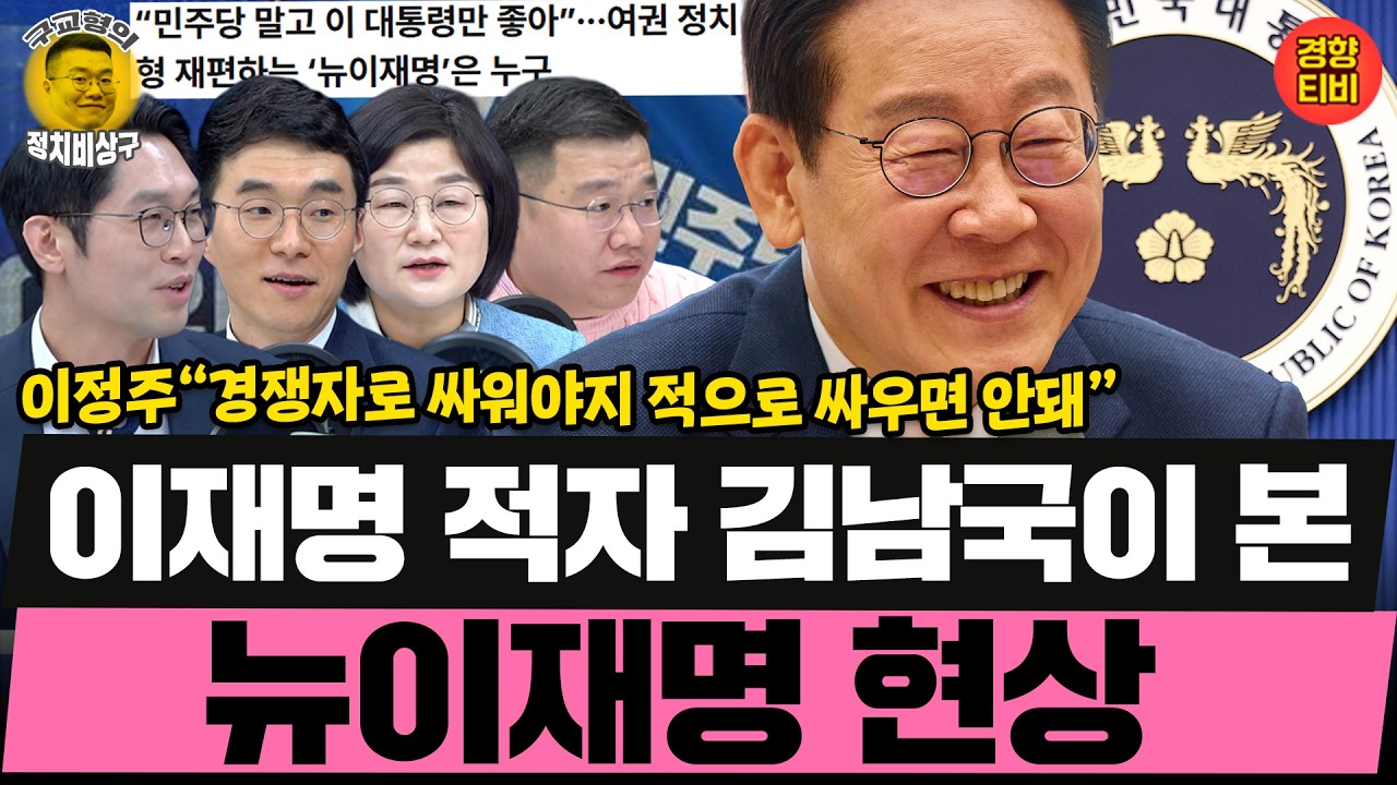 김남국도 피해가지 못한 질문 