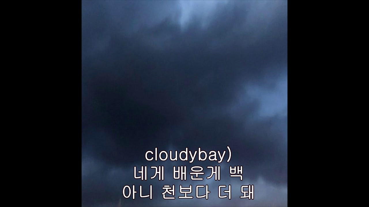 (고등래퍼2 박영서)cloudybay-Why(another Blue) Rap