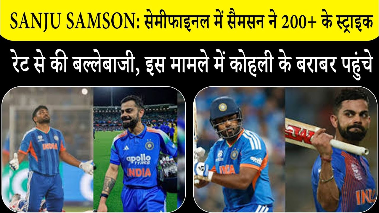 Sanju Samson Shines: Match-Winning 200+ Strike Rate in Semi-Finals, Equals Kohli's Stellar Record