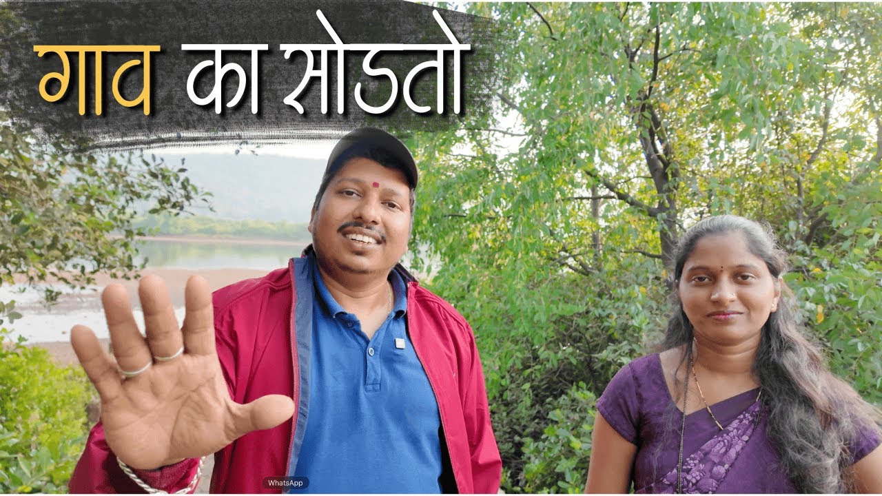 कोकणात सगळं चागलं असताना गाव का सोडता ? Reality🙏🏻 | Village To City Migration | S For Satish | Kokan