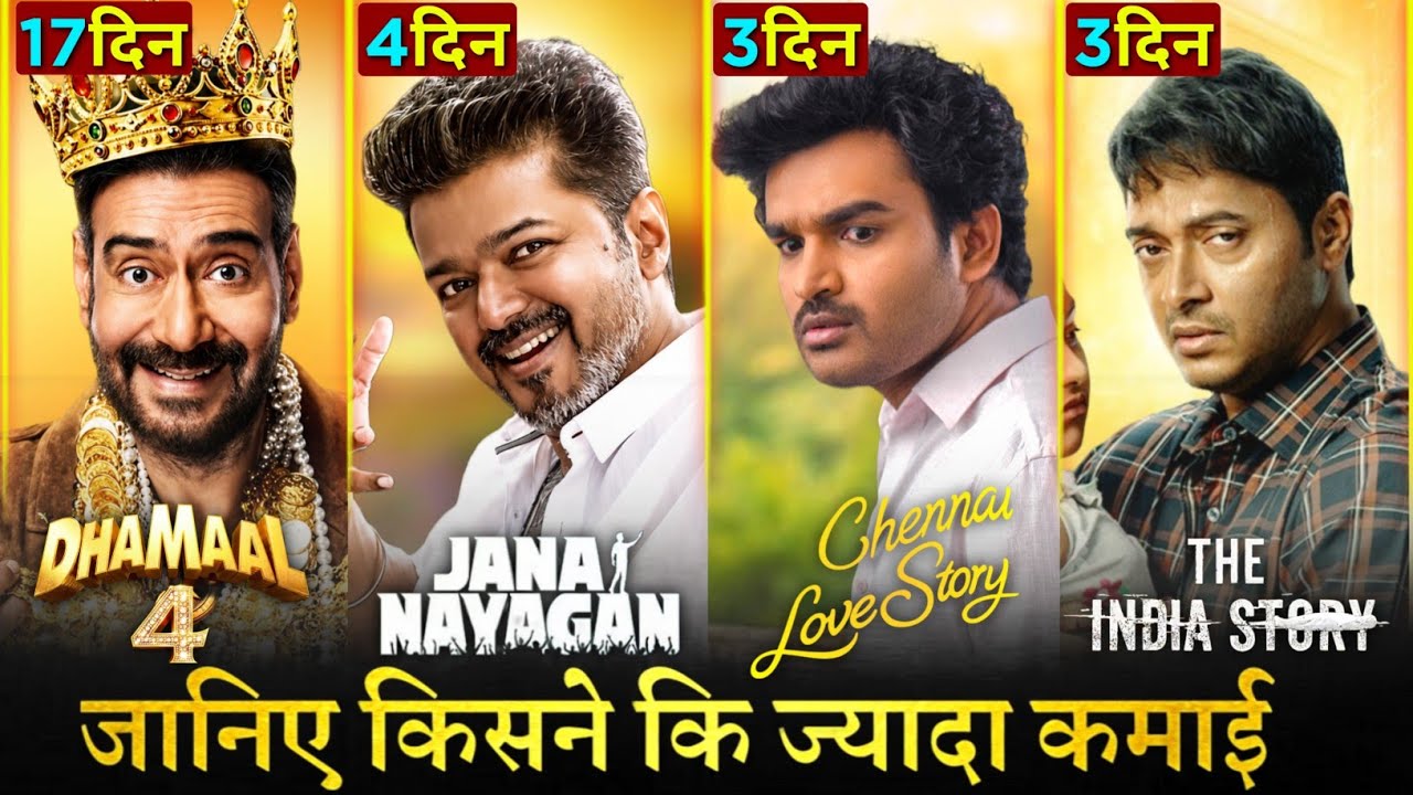 Jana Nayagan Box Office Collection Day 4, Dhamaal 4, Chennai Love Story, The India Story