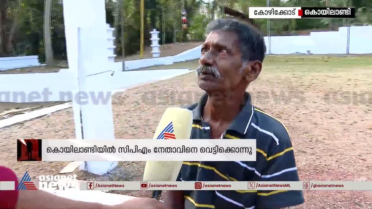 'ഈ ക്ഷേത്രത്തിന്റെ ചരിത്രത്തിൽ ഇങ്ങനൊരു സംഭവം ഉണ്ടായിട്ടില്ല' | CPM leader | Kozhikode