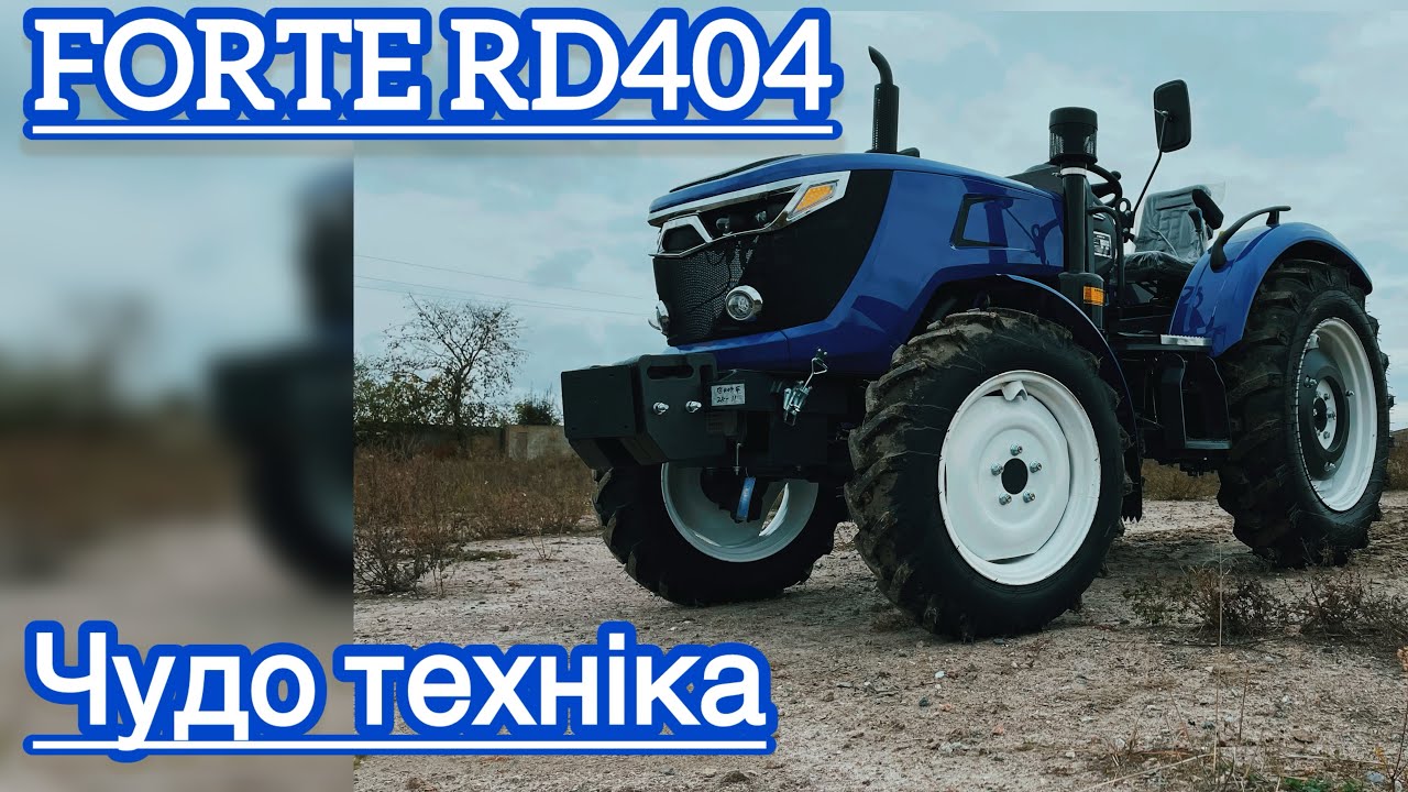 🚜FORTE RD404-потужність на твоєму полі.Доступна ціна для шукачів 40-ки😉🤝