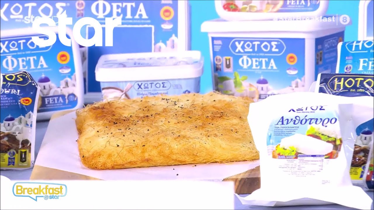 Τυρόπιτα με φύλλο κανταΐφι, φέτα και ανθότυρο | Χρήστος Μοίρας