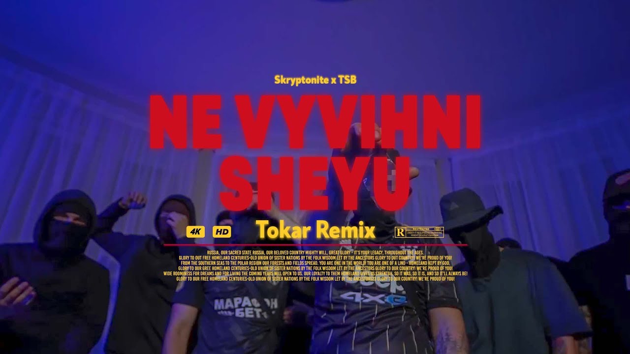 Скриптонит, TSB - Не Вывихни Шею (Tokar Drill Remix) #russiandrill
