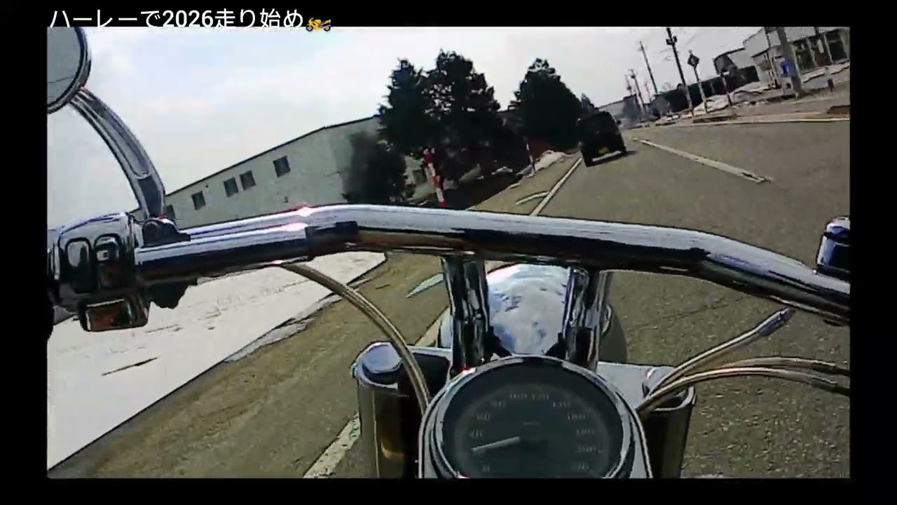 ハーレーで走り始め🏍️#2026年2月#ハーレーダビッドソン#発進