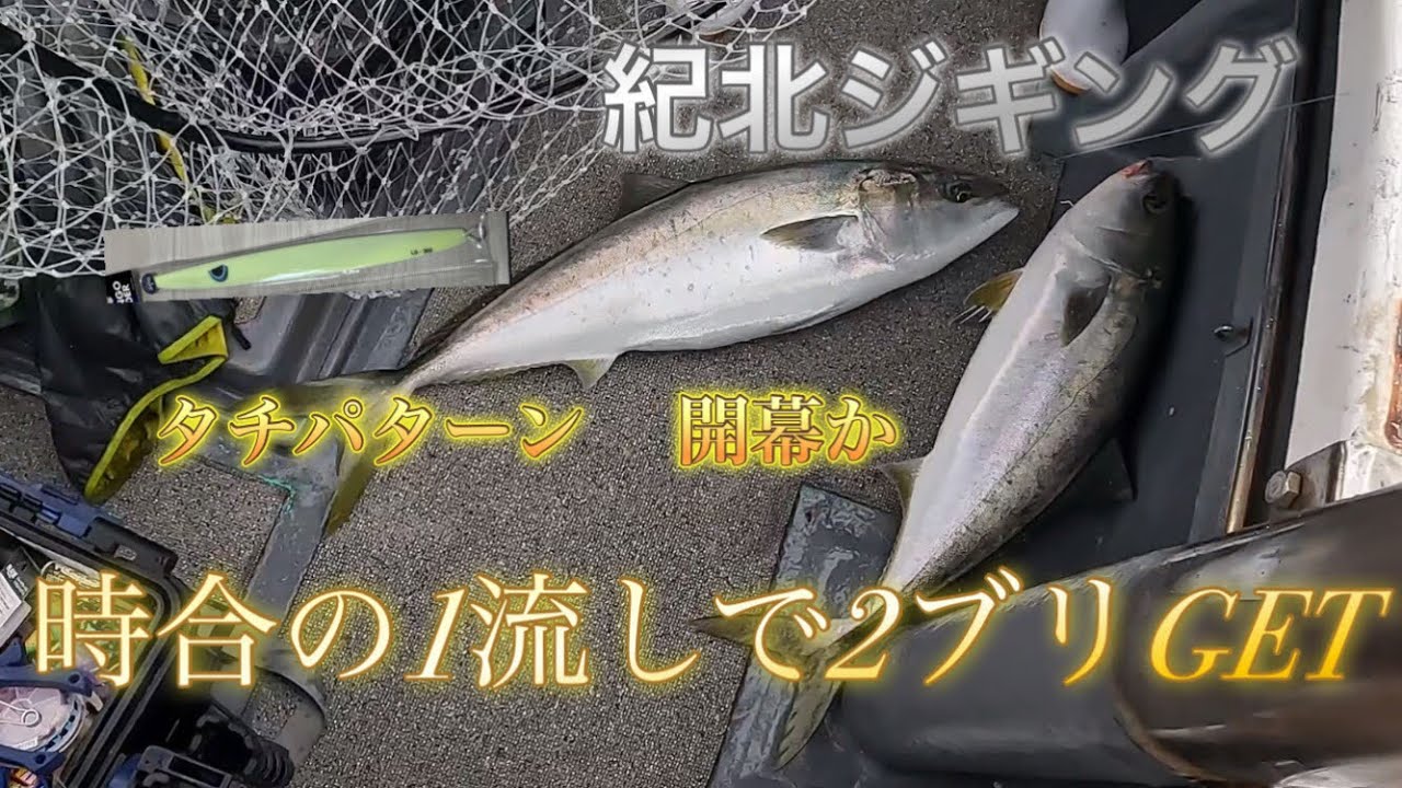 【塩ちゃん】朝から皆でポロポロ上げて最後の最後に時合で爆発