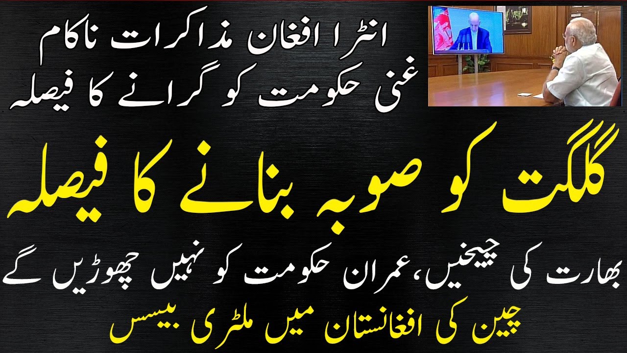Pakistan to soon make Gilgit-Baltistan G-B (Tourists Place) its fifth province
