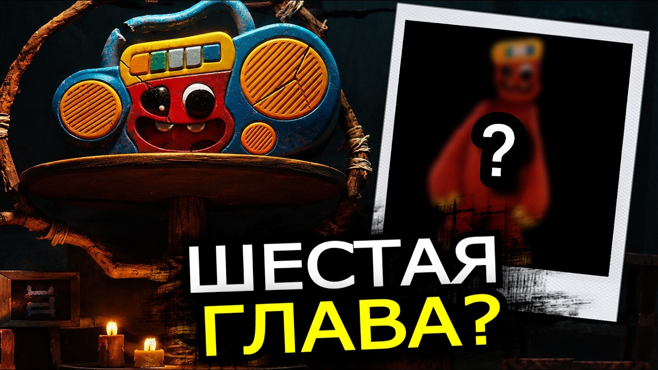 Кто такой НОВЫЙ МОНСТР в Poppy Playtime? Новая игра от разработчиков