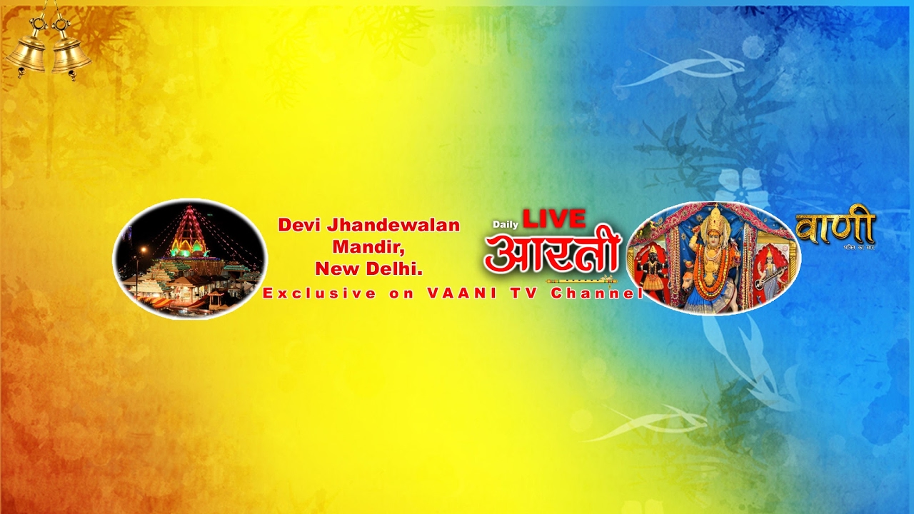 Maa Jhandewalan | | LIVE Evening Aarti 25 March 2018 | | VAANI TV CHANNEL