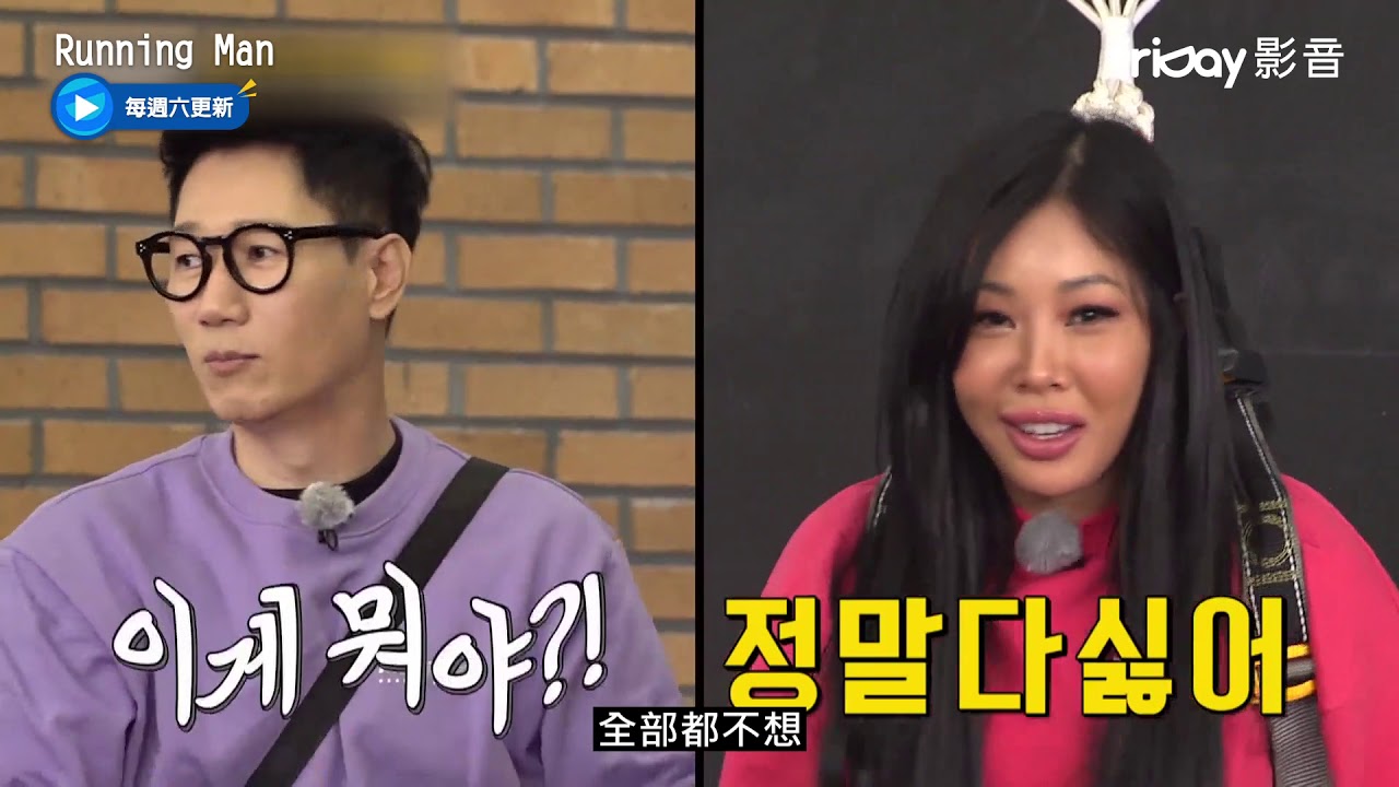 《Running Man》Jessi玩遊戲超失控連在錫也控制不了_friDay影音每周跟播