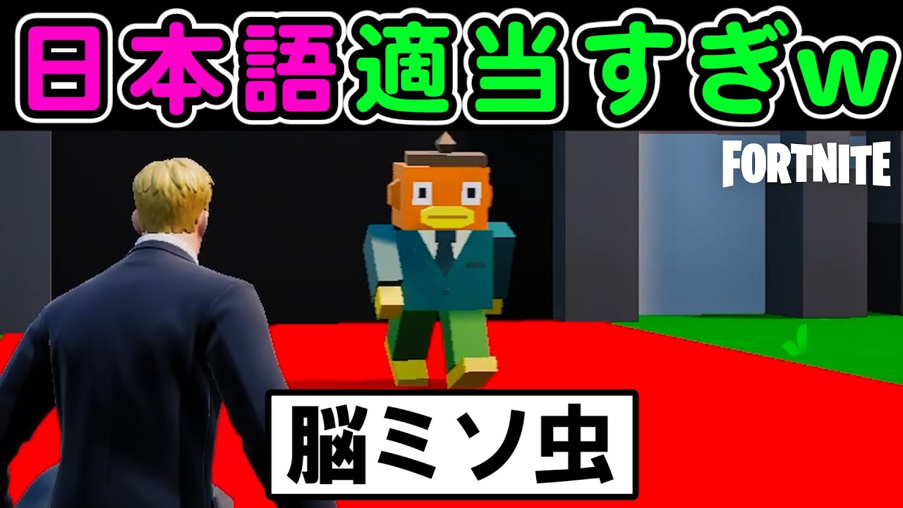 おもしろ翻訳まとめ【ブレインロット】