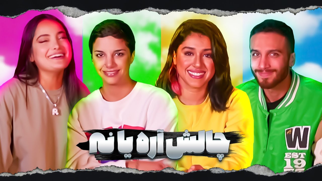 اره یا نه گیج کننده 😵‍💫