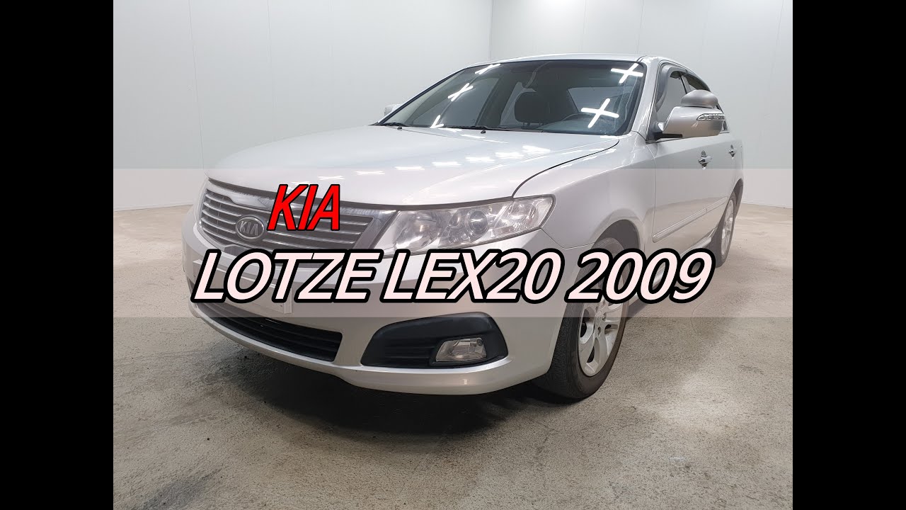 LOTZE LEX20 2009