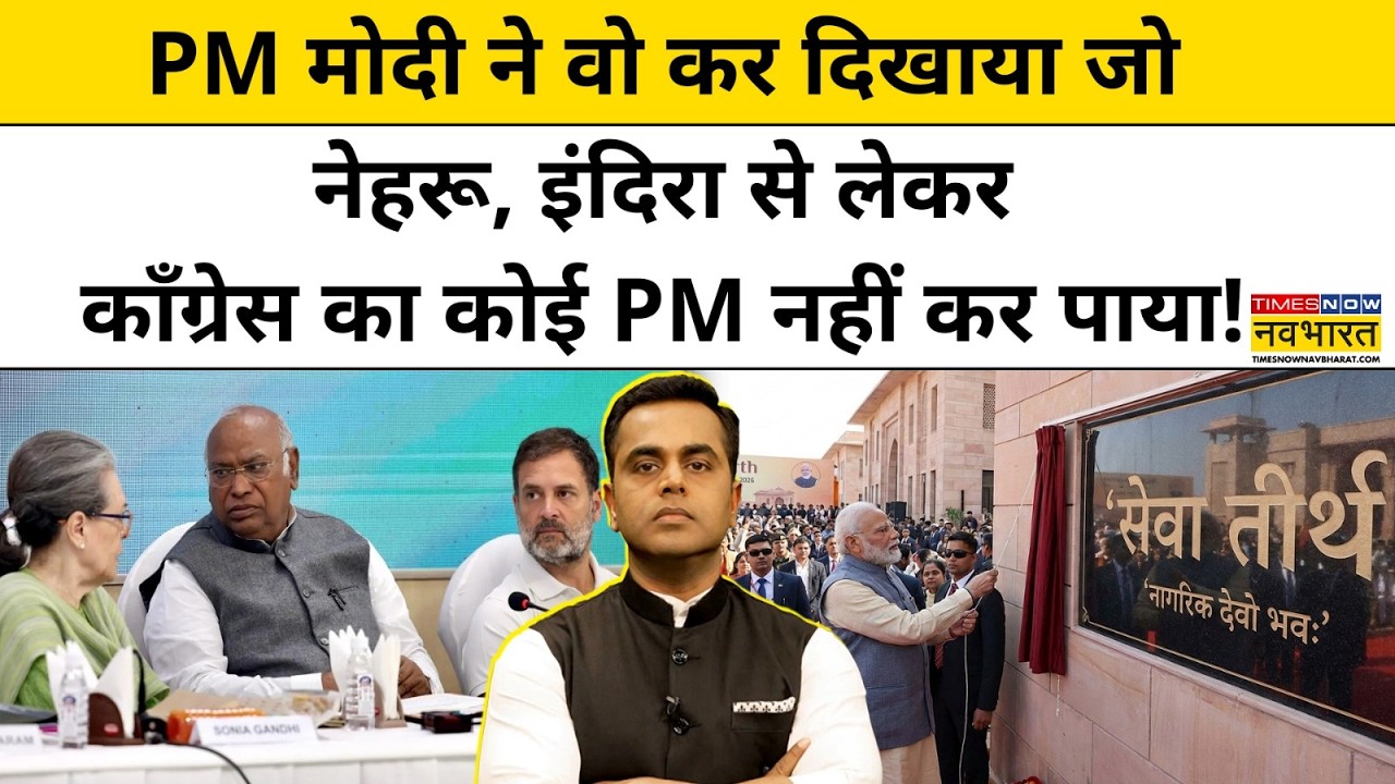 News Ki Pathshala।Sushant:PM Modi ने वो कर दिया,जो Nehru से लेकर कांग्रेस का कोई PM ना कर पायाTnnb