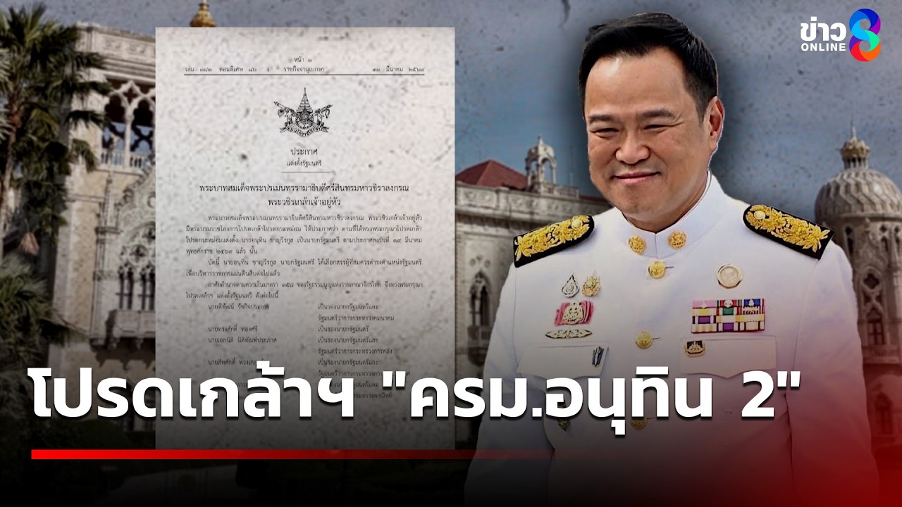 โปรดเกล้าฯ 