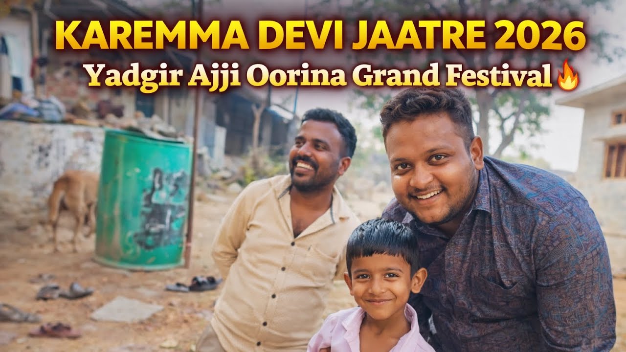 My Grandmother&rsquo;s Village | Karemma Devi Jaatre 2026 | Horencha, Yadgir❤️