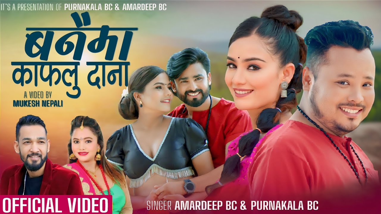 New Nepali Song - Banaima Kafalu Dana-  Purnakala Bc, Amardeep Bc - Divyani, Kishor, Govinda, Ganga