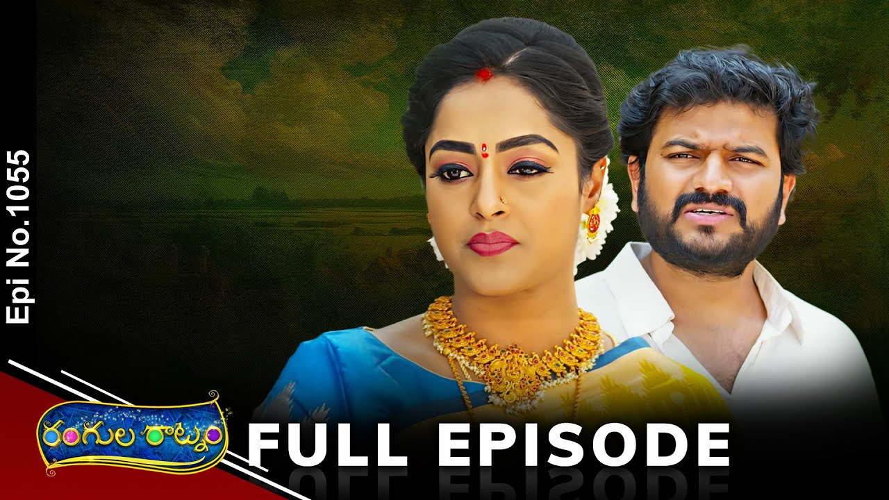 Rangula Ratnam | 31st March 2025 | Full Episode No 1055 | ETV Telugu